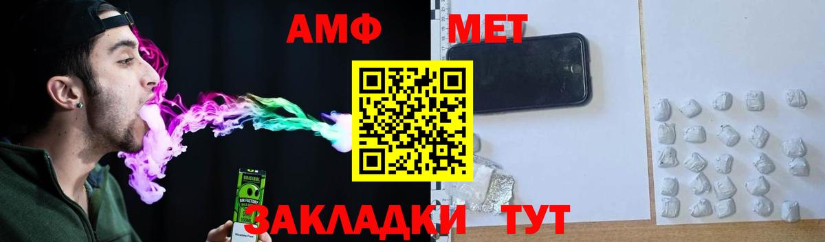 АМФ VHQ Междуреченск
