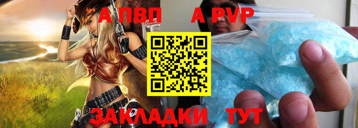 Междуреченск  Alfa_PVP СК КРИС  Вход с VPN  Alfa_PVP крисы CK 
