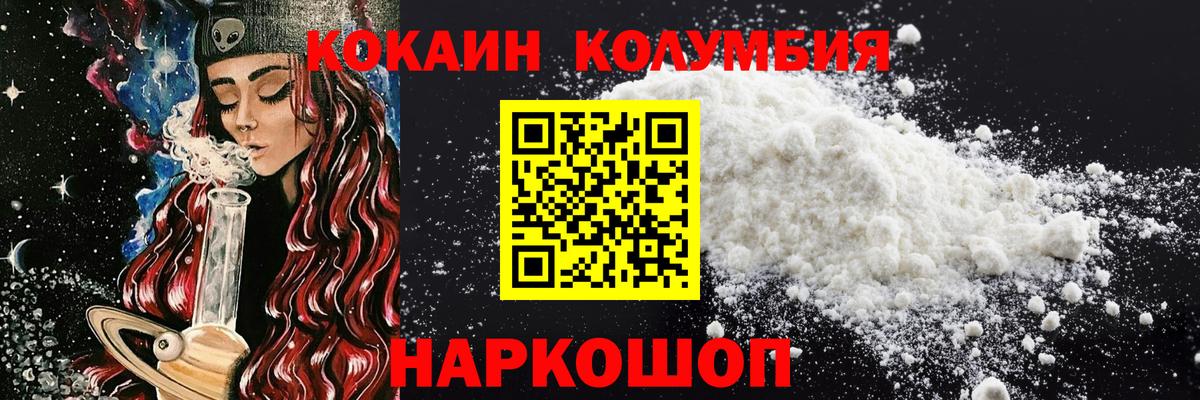 КОКАИН VHQ Междуреченск