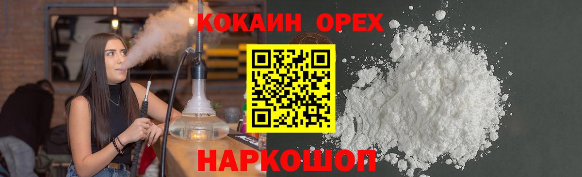 Кокаин Колумбийский  Вход с VPN  Междуреченск  КОКАИН  Cocaine Columbia 