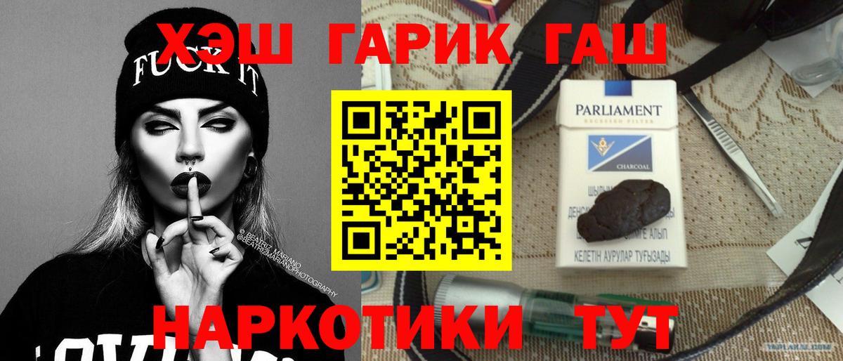 Междуреченск  Гашиш AMNESIA HAZE  ГАШИШ  Вход с VPN 