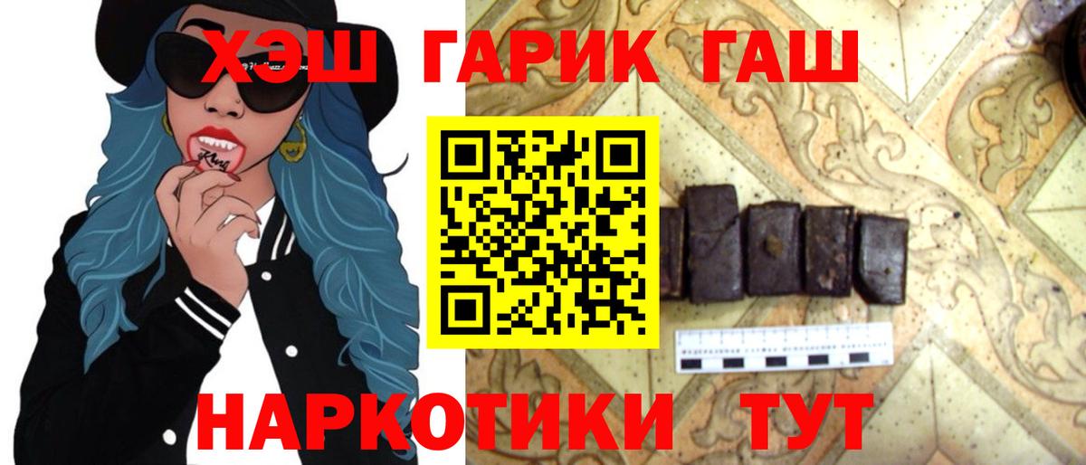 ГАШ ice o lator Междуреченск