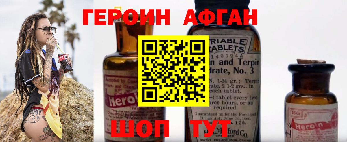 Междуреченск  Героин VHQ  Вход с VPN 