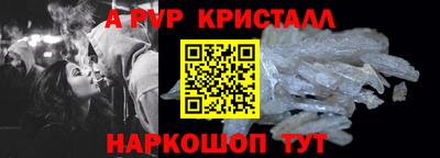 кристаллы Ипатово