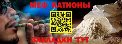 MESCALINE Заводоуковск