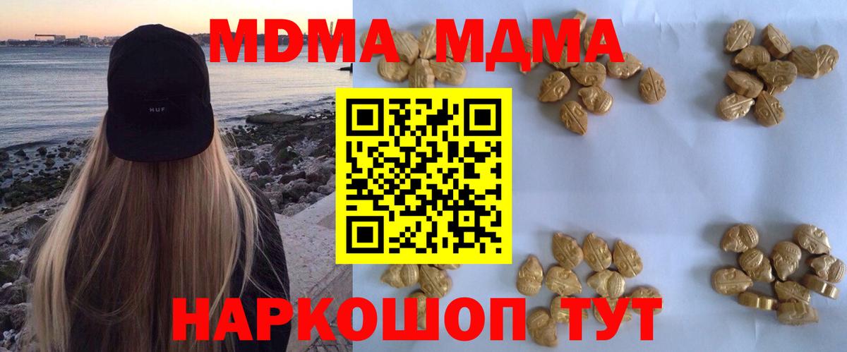 MDMA кристаллы Междуреченск