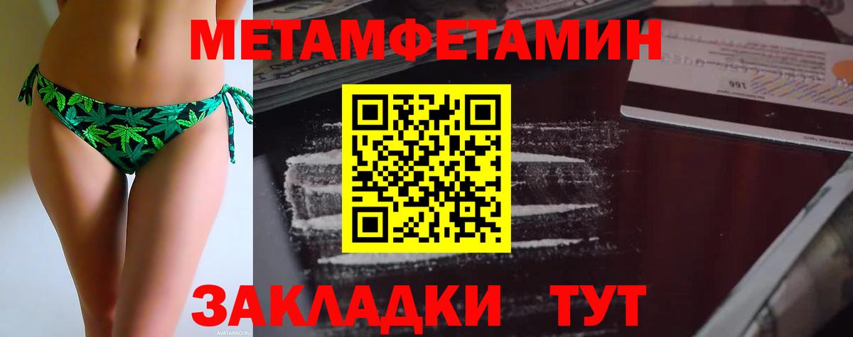 Междуреченск  Метамфетамин Methamphetamine  Метамфетамин Methamphetamine  Вход с VPN 